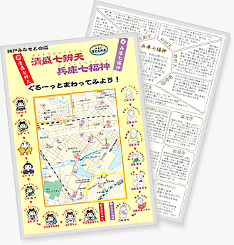 清盛七福神・弁財天 pdf